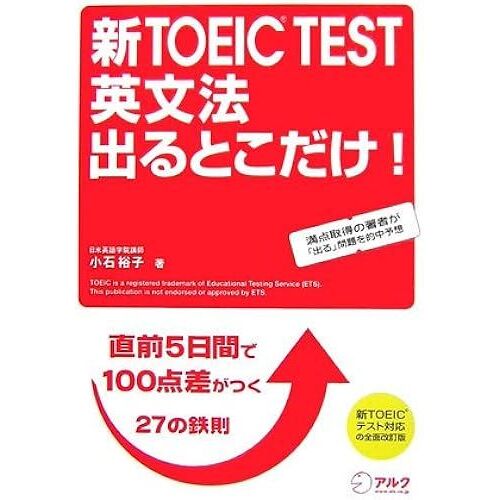 Toeic(R) Test ! (Toeic Test ! )