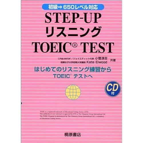 Stepuptoeic Test650