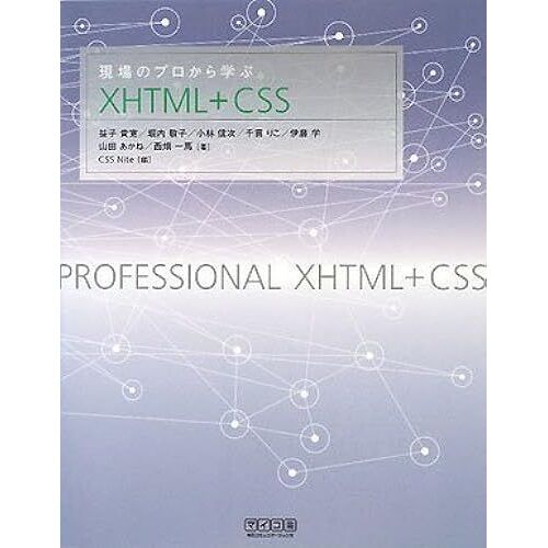 Xhtml+Css