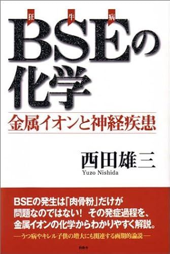 Bse()