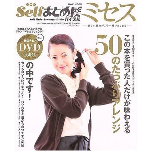 Selfdvd! (Max Mook)