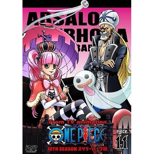 One Piece 10th Piece.11 [Dvd]