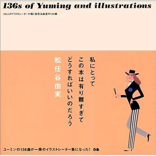 136s Of Yuming And Illustrations136136