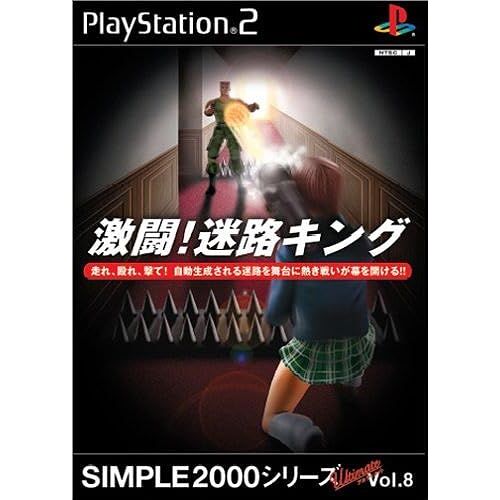 Simple2000 Vol.8 !