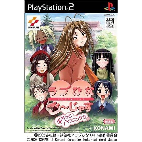 Love Hina Gorgeous Ps2