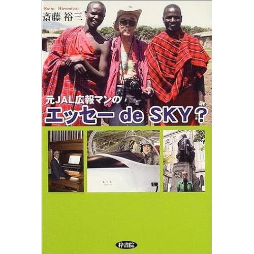 Jalde Sky?