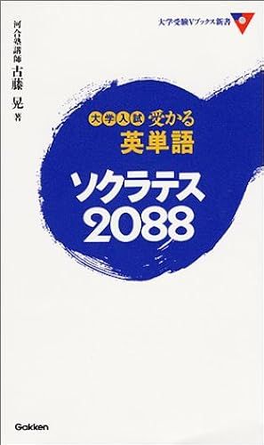 2088 (V)