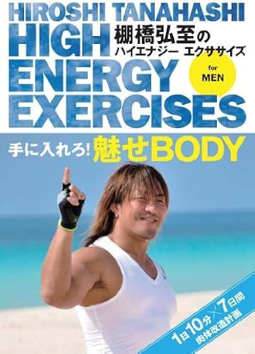 High Energy Exercises For Men ! Body 1107 [Dvd]