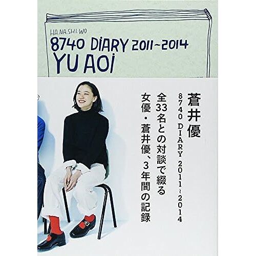 8740 Diary 2011-2014