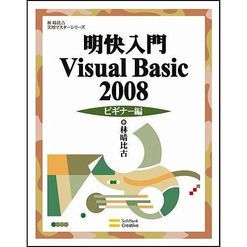 Visual Basic 2008 ()