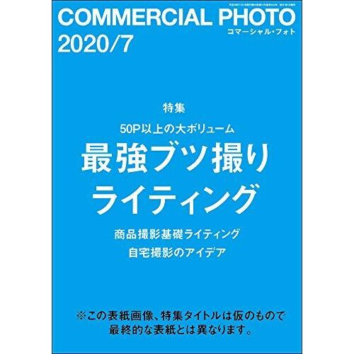 Commercial Photo () 2020 7