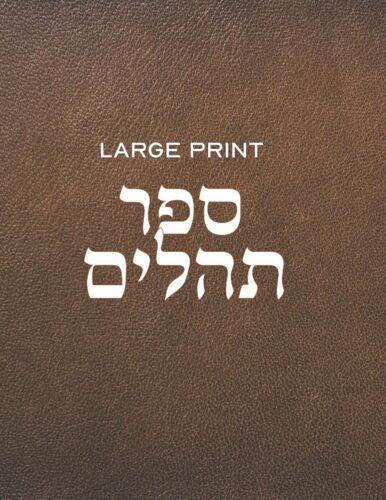 Tehillim Large Format Letters Psalms
