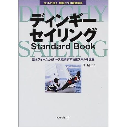 Standard Book