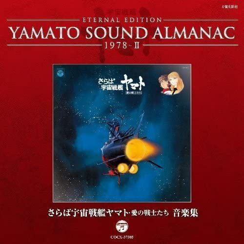 Eternal Edition Yamato Sound A