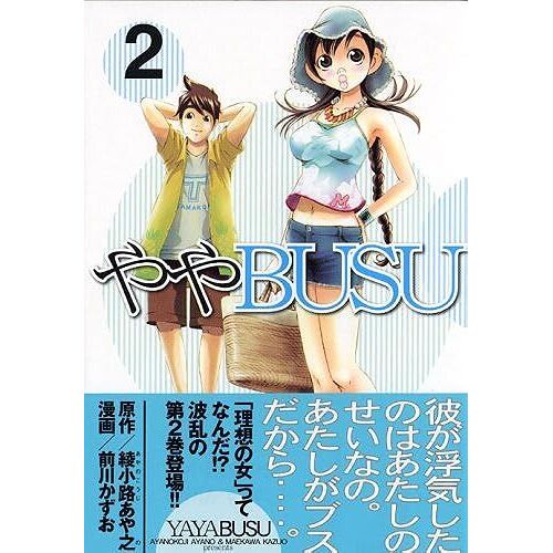 Busu 2 ()