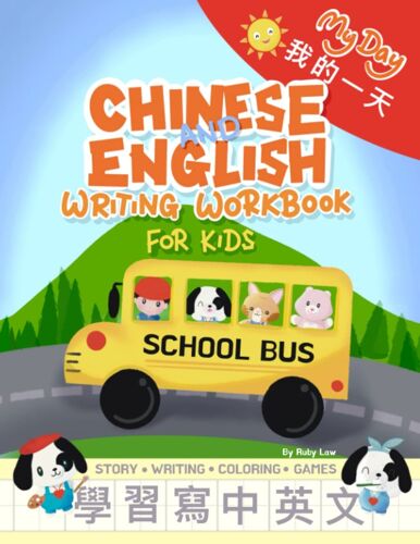 My Day Bilingual Storybook - Chinese And English Writing Workbook For Kids: Writing Chinese Is Fun. Traditional Chinese And English ... Cantonese Jyutping For Kids And Beginners