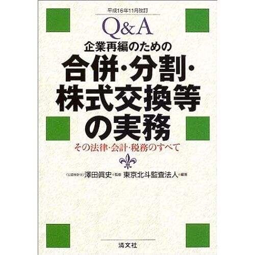Q&a 1611