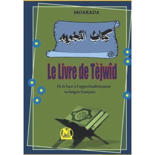 ÙÙ ØªùØ§Ø¿Ù  Ø§Ù ØªùÙØ¬ÙÙÙ ÙØ¯: Le Livre De Tã¿Jwid