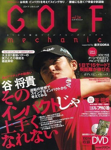 Golf Mechanic Vol.24 ()