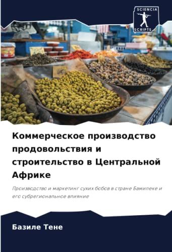 Kommercheskoe Proizwodstwo Prodowol'stwiq I Stroitel'stwo W Central'noj Afrike