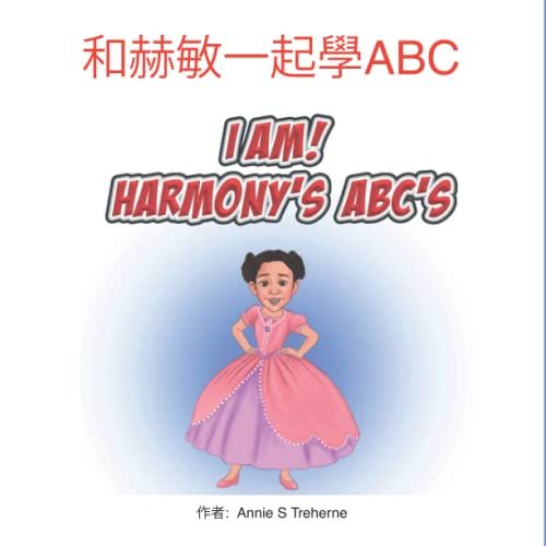 I Am! Harmony's Abc's Traditional Chineses Version: Abc.