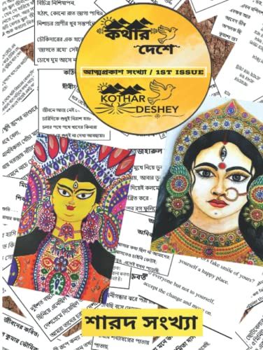 - Kothar Deshey: Into The World Of Words