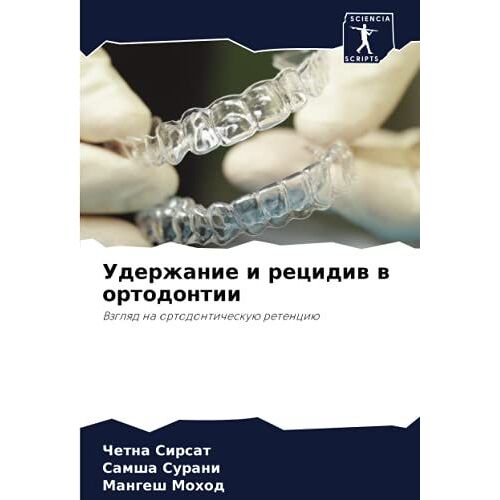 Uderzhanie I Recidiw W Ortodontii