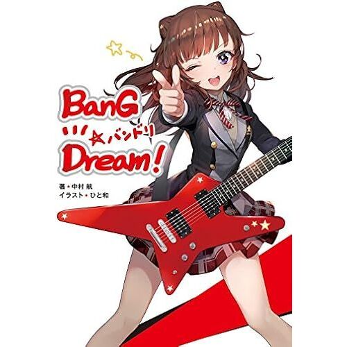 Bang Dream!