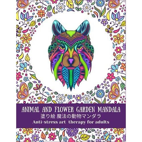 Animal And Flower Garden Mandala : Anti-Stress Art Therapy For Adults