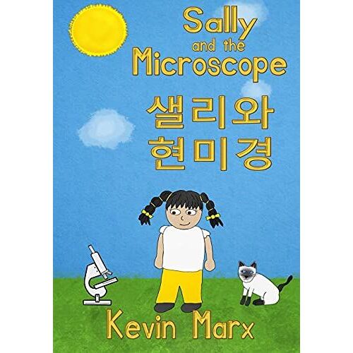 Sally And The Microscope Ì Ë¿¬Ì Í Ë¯¿Ê²¿ : Children's Bilingual Picture Book: English, Korean