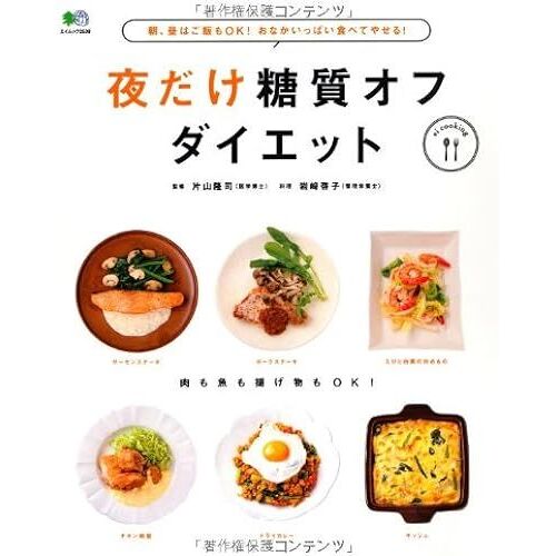 (Ei Cooking)