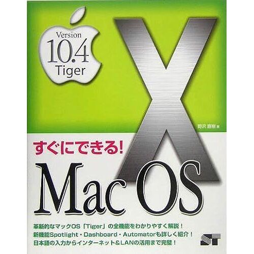 !Macos X Version10.4 Tiger