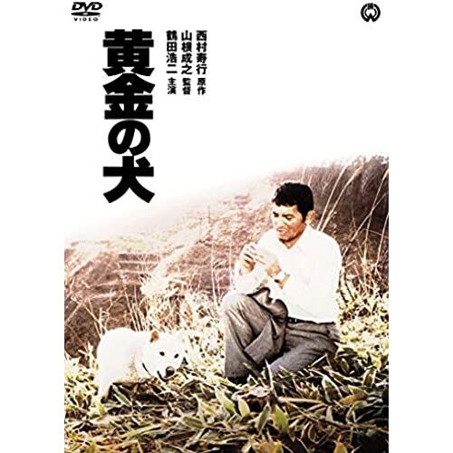 Japanese Movie - Ougon No Inu [Japan Dvd] Daba-90998