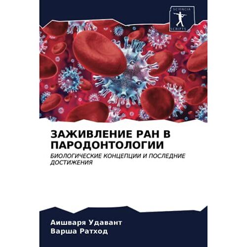 Zazhivlenie Ran V Parodontologii
