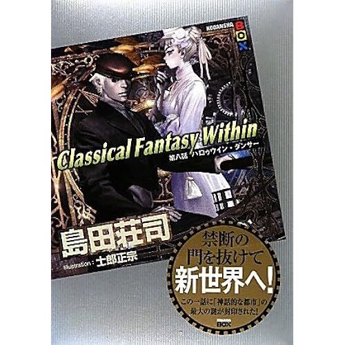 Classical Fantasy Within (Box)