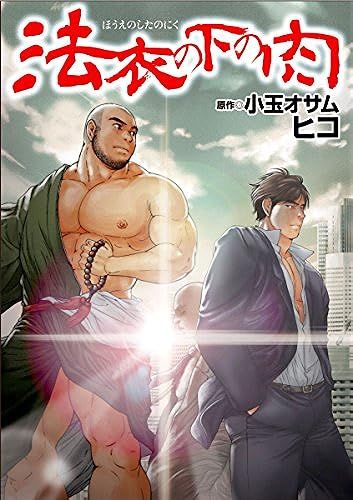 (Bakudan)