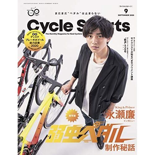 Cycle Sports () 20209 :(King & Prince)