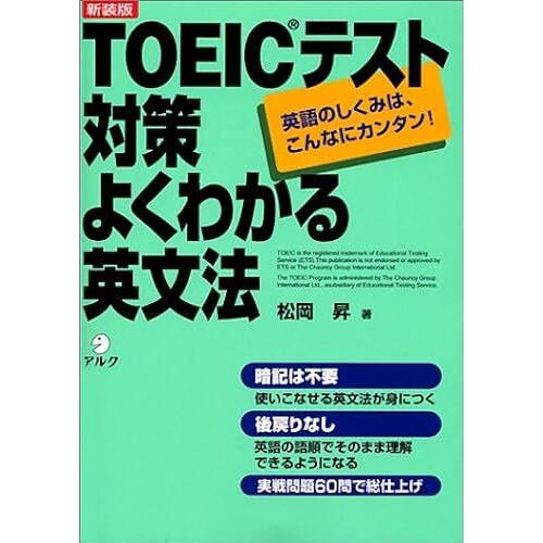 Toeic !