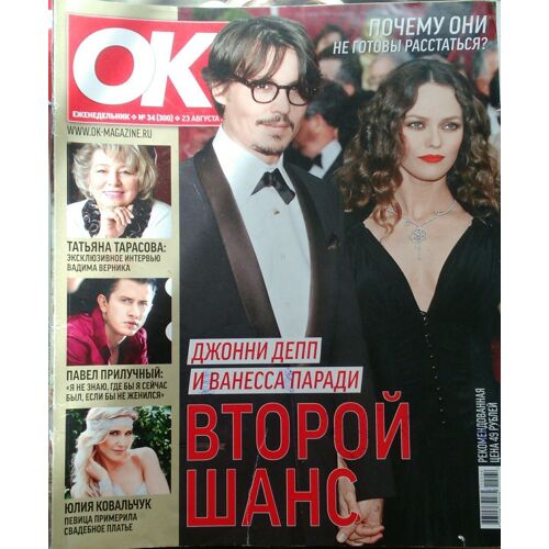 Ok Magazine Russe Couverture Vanessa Paradis Johnny Depp