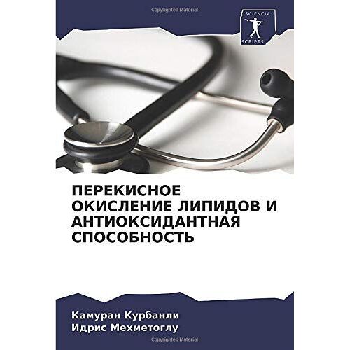 Perekisnoe Okislenie Lipidov I Antioksidantnaya Sposobnost'