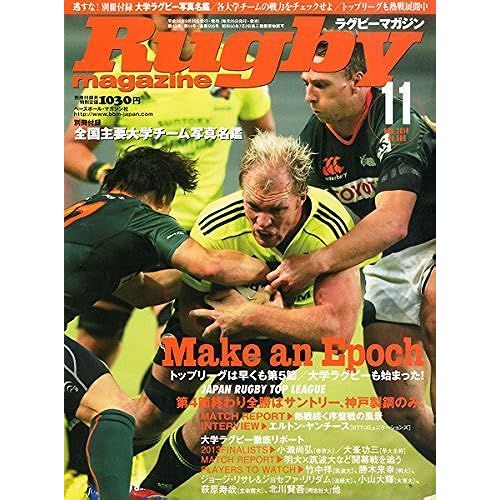 Rugby Magazine () 2014 11 []