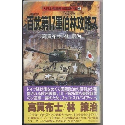 176 (Hiten Novels)