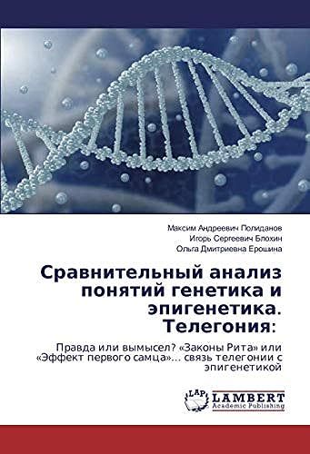 Srawnitel'nyj Analiz Ponqtij Genetika I Äpigenetika. Telegoniq:
