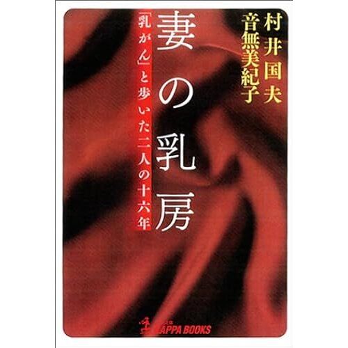 - (Kappa Books)