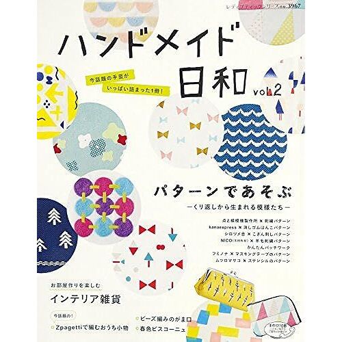 Vol.2 (No.3967)
