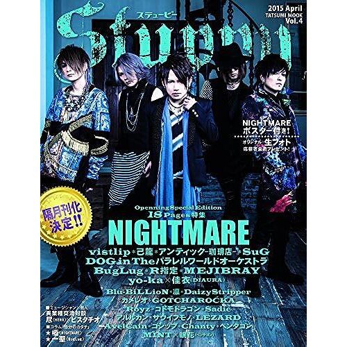 Stuppy Vol.4 ()