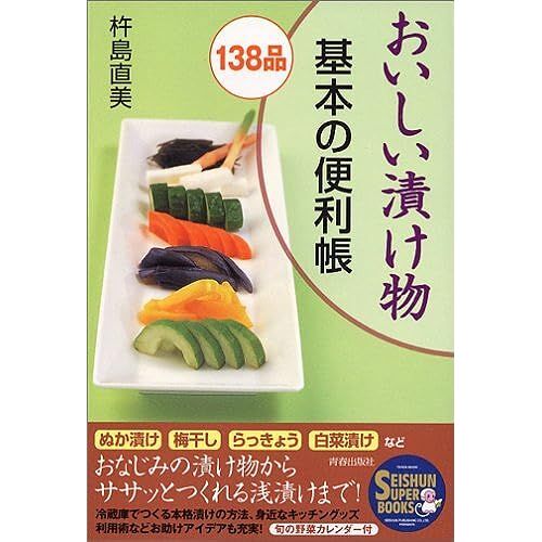 138 (Seishun Super Books)