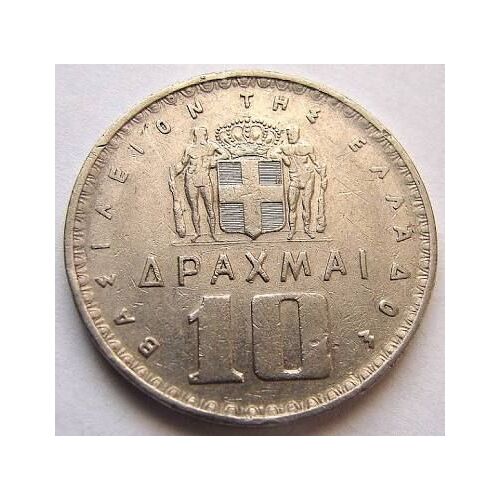 Pièce 10 Drachmes Grèce 1959