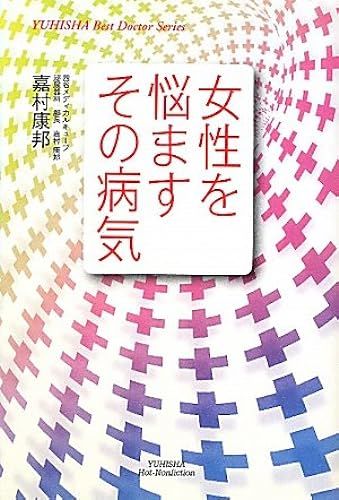 (Yuhisha Best Doctor Series)