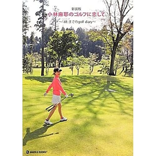 Kobayashi Maya No Gorufu Ni Koishite : Besuto Sukoa 88 Madeno Golf Diary.